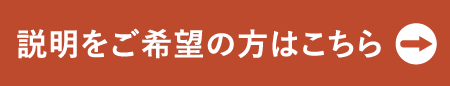 申込みをするボタン